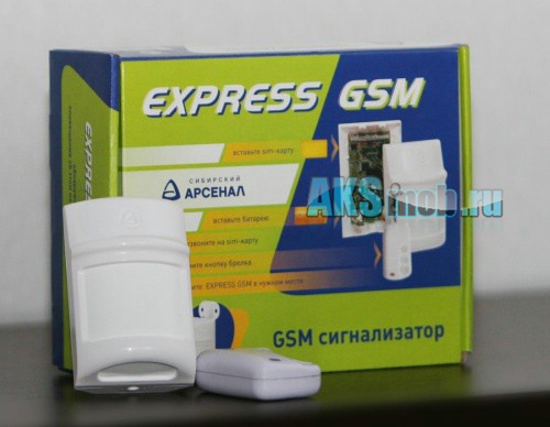 GSM сигнализация - Express GSM